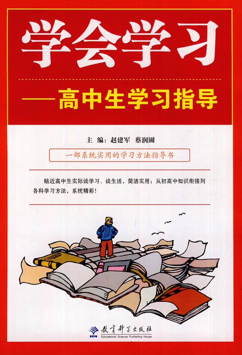 升学规划：把握未来方向的艺术